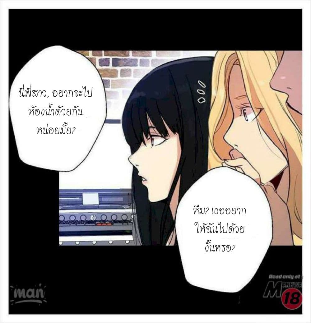 PC Goddess Room – PC Goddess Room – ตอนที่ 10 หน้า 40