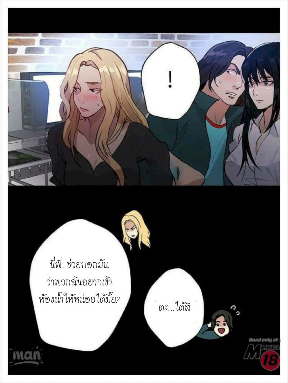 PC Goddess Room – PC Goddess Room – ตอนที่ 10 หน้า 41