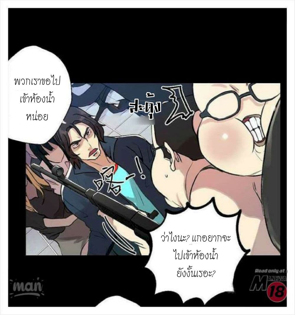 PC Goddess Room – PC Goddess Room – ตอนที่ 10 หน้า 43