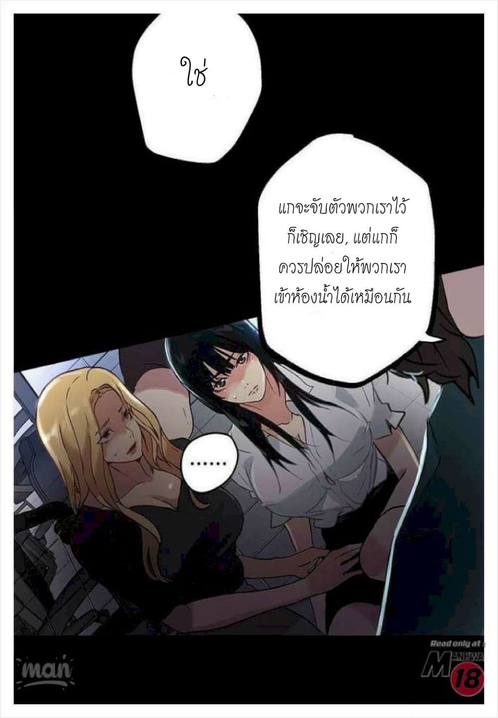 PC Goddess Room – PC Goddess Room – ตอนที่ 10 หน้า 44