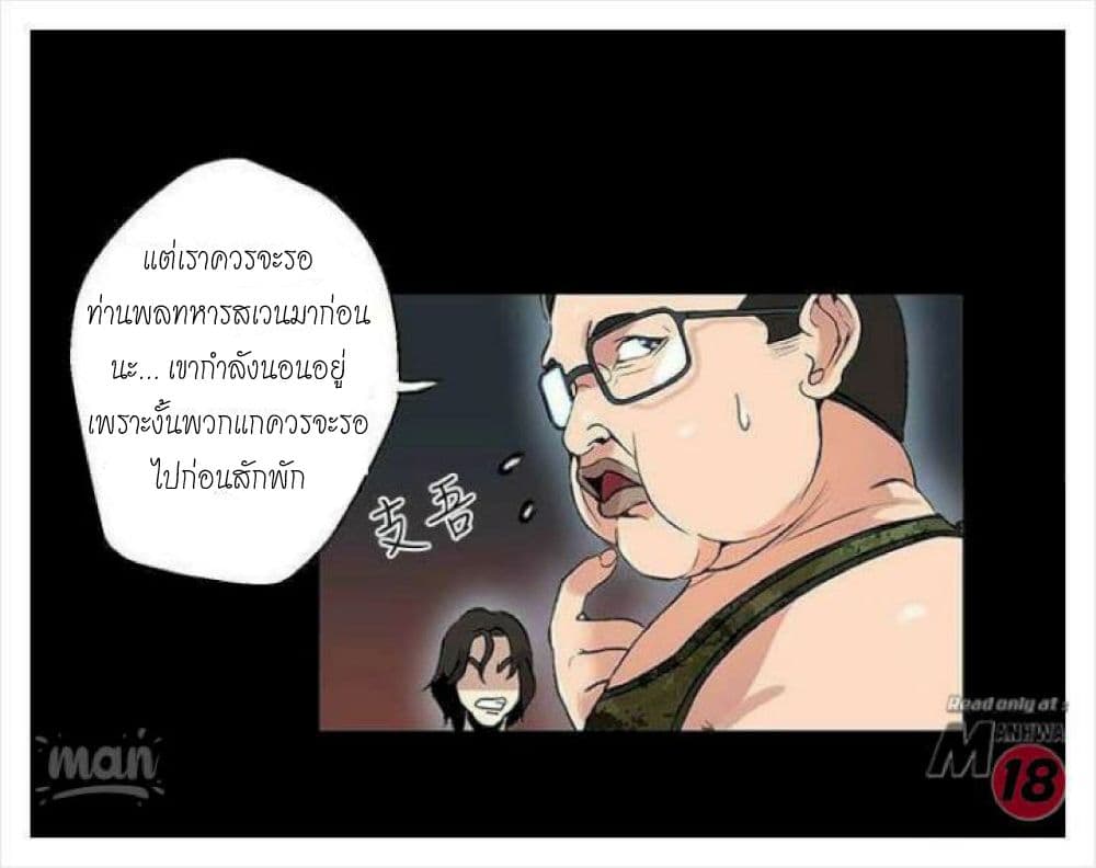 PC Goddess Room – PC Goddess Room – ตอนที่ 10 หน้า 45