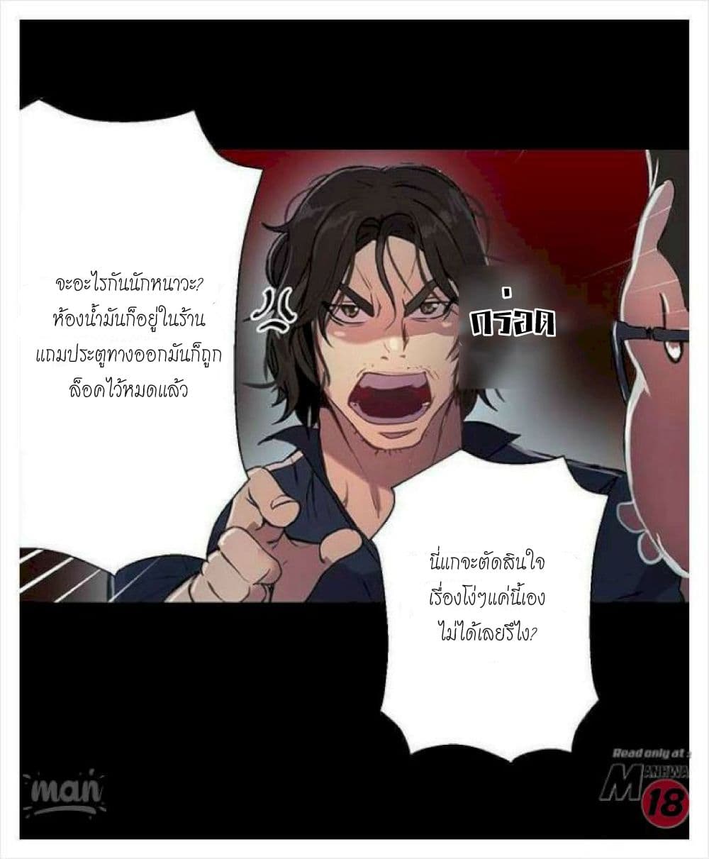 PC Goddess Room – PC Goddess Room – ตอนที่ 10 หน้า 46