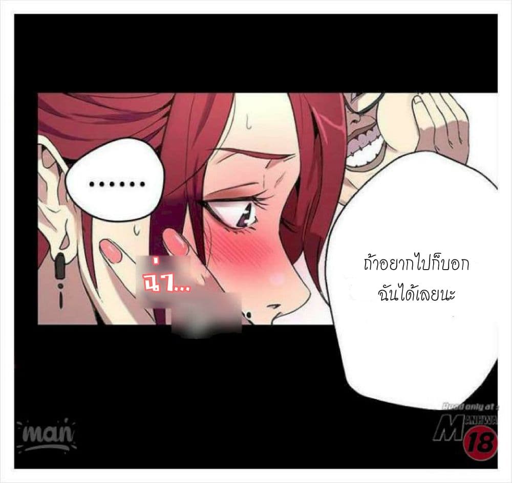 PC Goddess Room – PC Goddess Room – ตอนที่ 10 หน้า 52