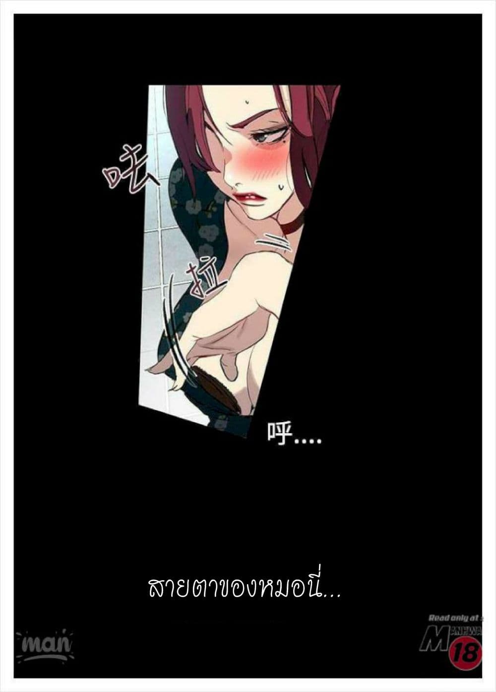 PC Goddess Room – PC Goddess Room – ตอนที่ 10 หน้า 55