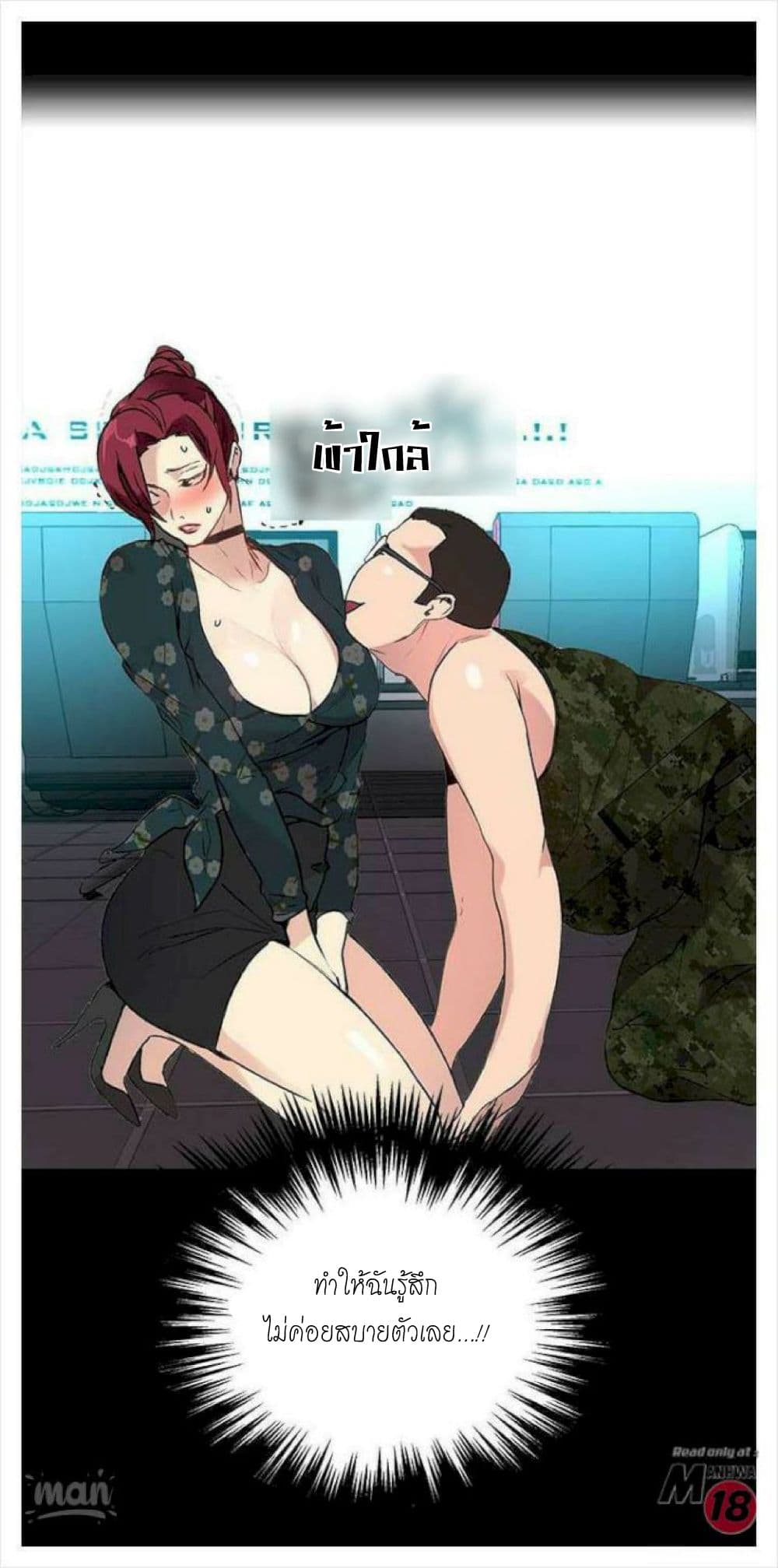 PC Goddess Room – PC Goddess Room – ตอนที่ 10 หน้า 56