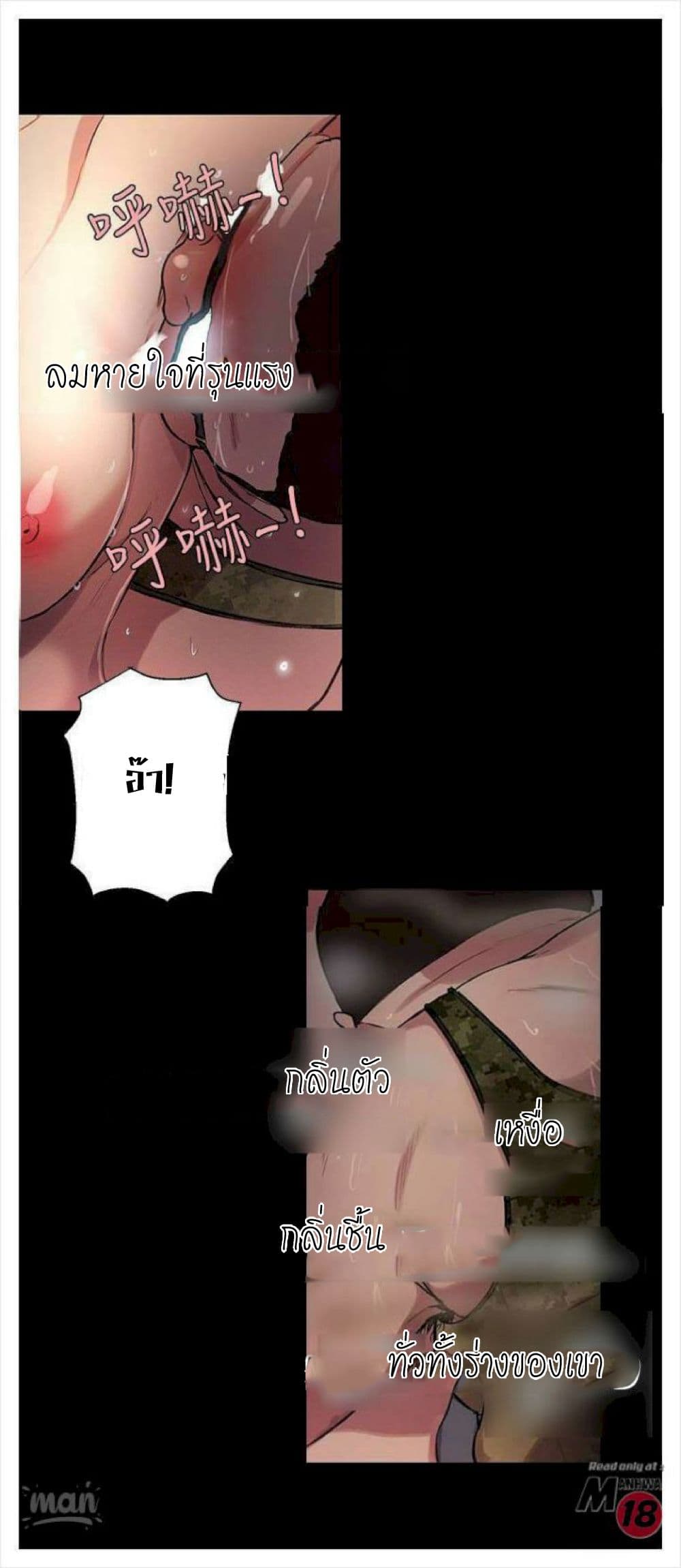PC Goddess Room – PC Goddess Room – ตอนที่ 10 หน้า 62