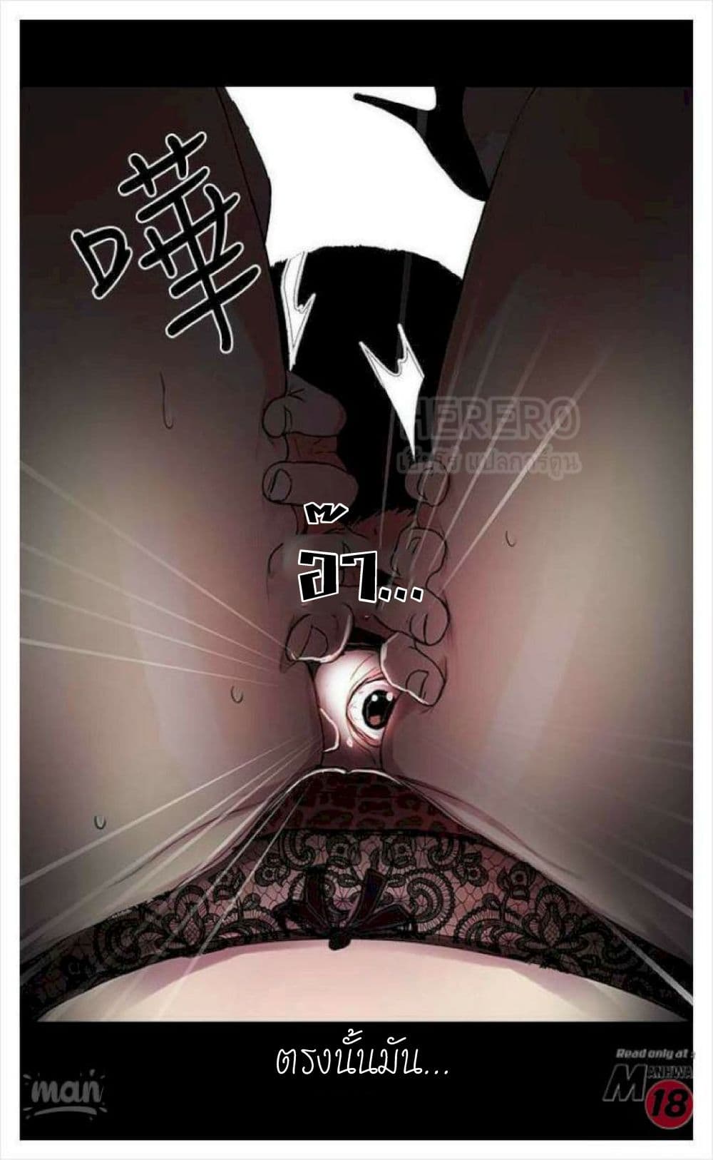 PC Goddess Room – PC Goddess Room – ตอนที่ 10 หน้า 64