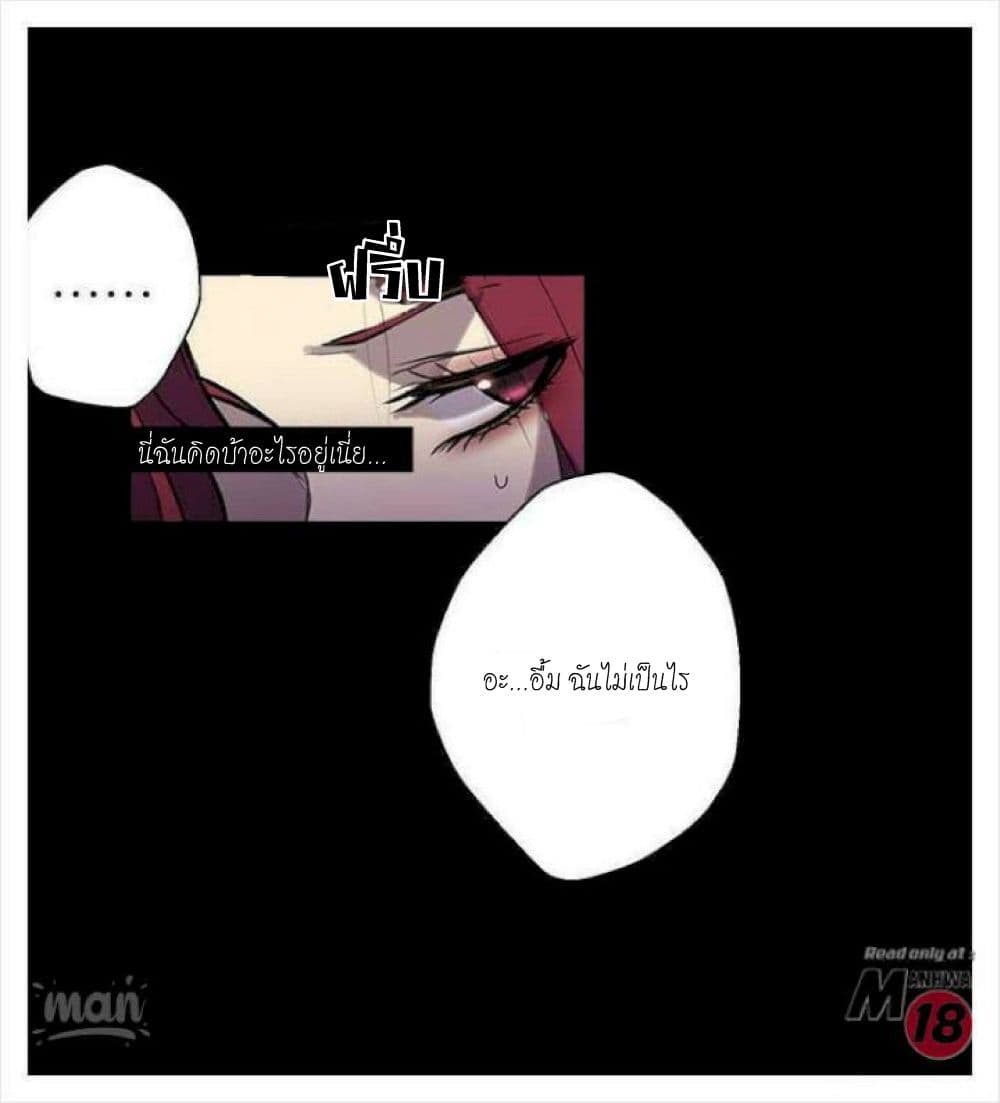 PC Goddess Room – PC Goddess Room – ตอนที่ 10 หน้า 73