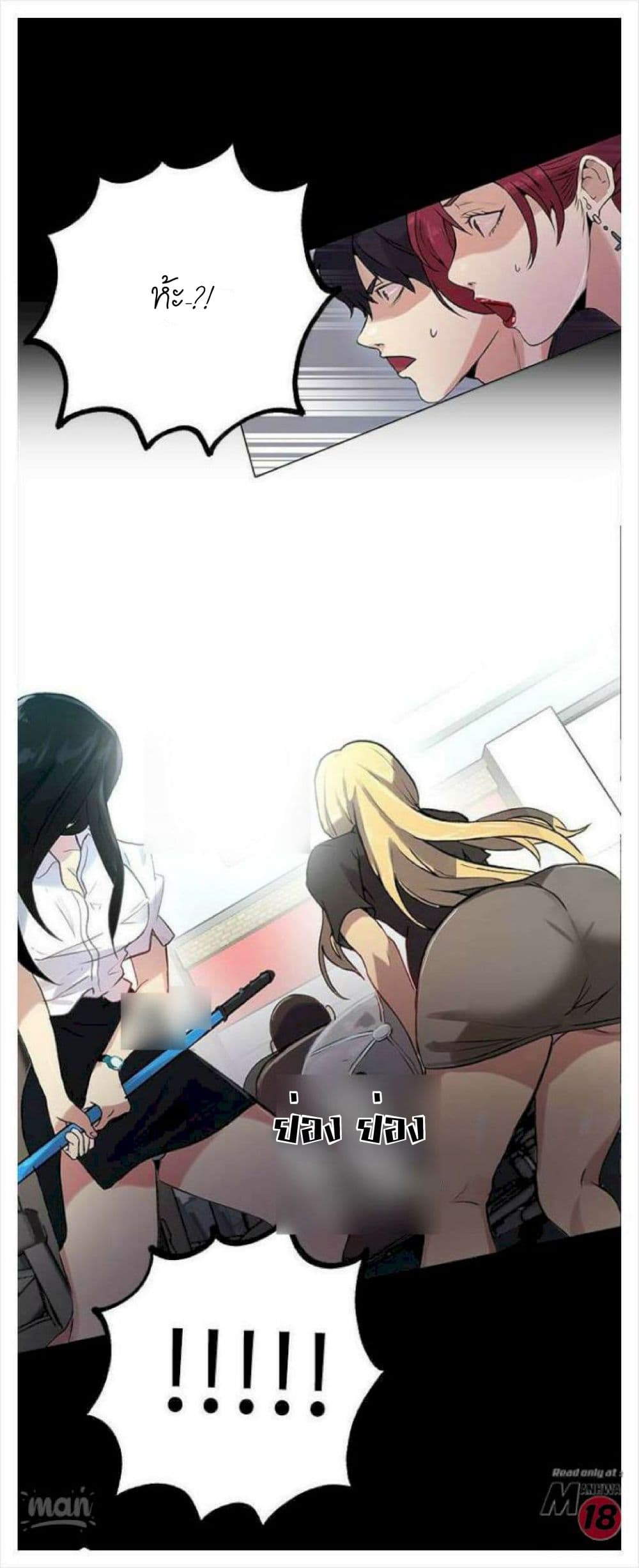 PC Goddess Room – PC Goddess Room – ตอนที่ 10 หน้า 76