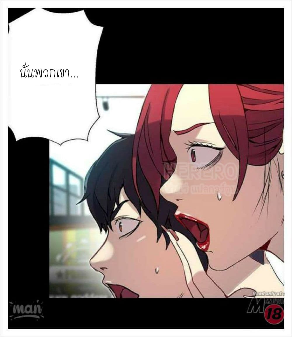 PC Goddess Room – PC Goddess Room – ตอนที่ 10 หน้า 77