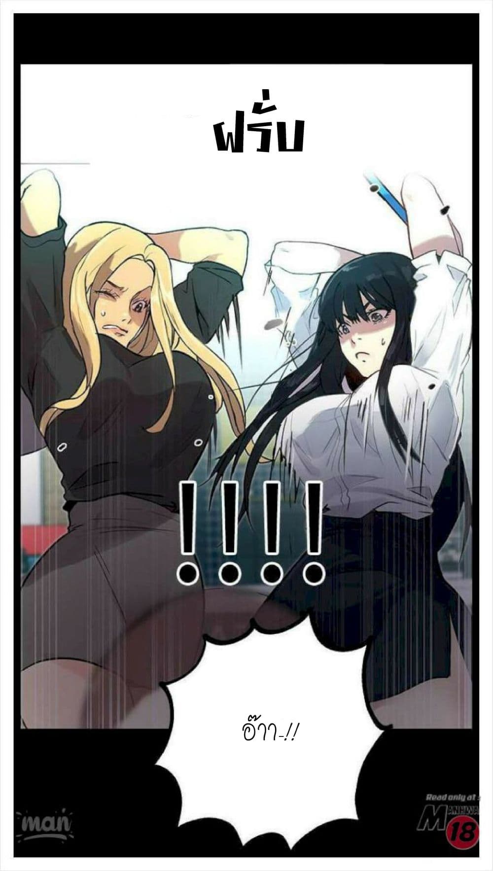 PC Goddess Room – PC Goddess Room – ตอนที่ 10 หน้า 78