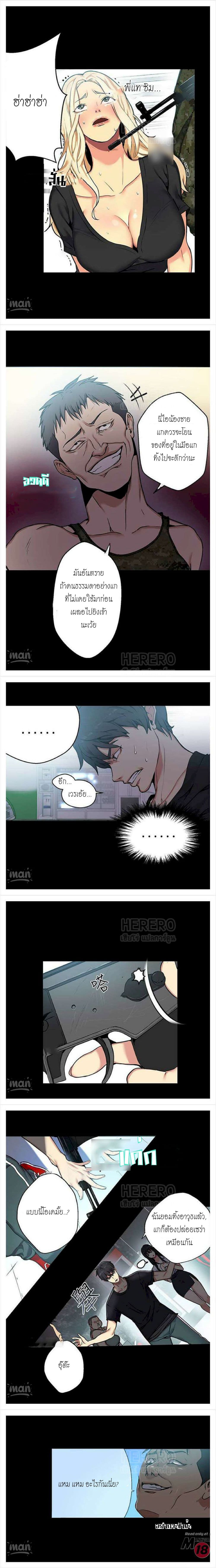 PC Goddess Room – PC Goddess Room – ตอนที่ 11 หน้า 4
