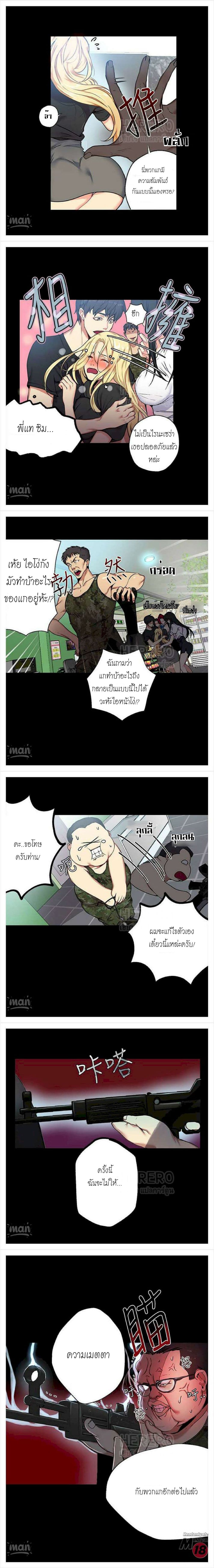 PC Goddess Room – PC Goddess Room – ตอนที่ 11 หน้า 5