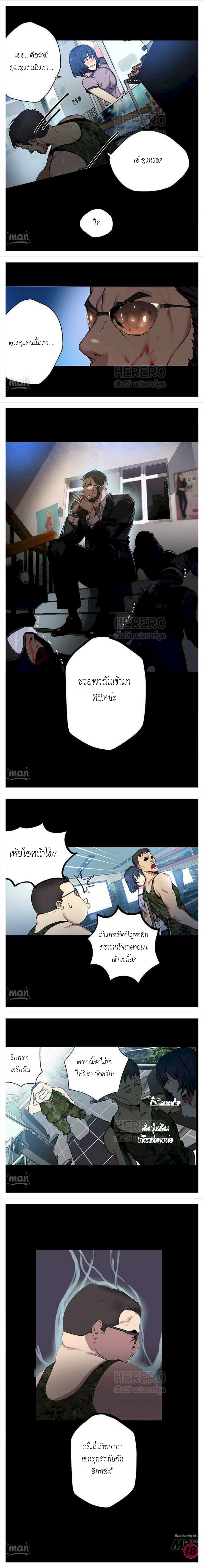 PC Goddess Room – PC Goddess Room – ตอนที่ 11 หน้า 7