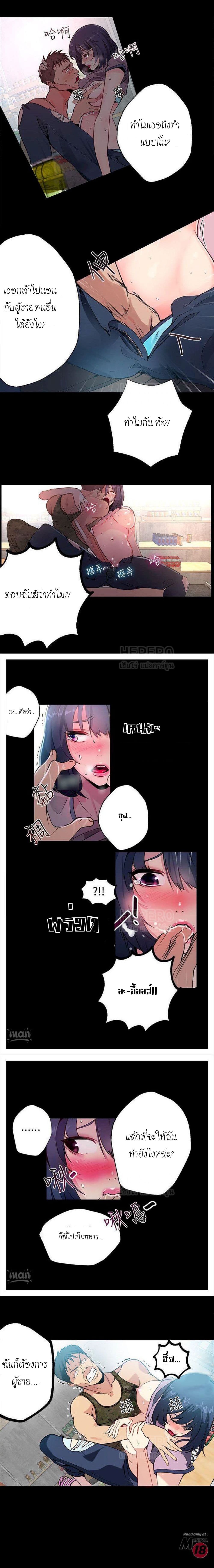PC Goddess Room – PC Goddess Room – ตอนที่ 11 หน้า 9