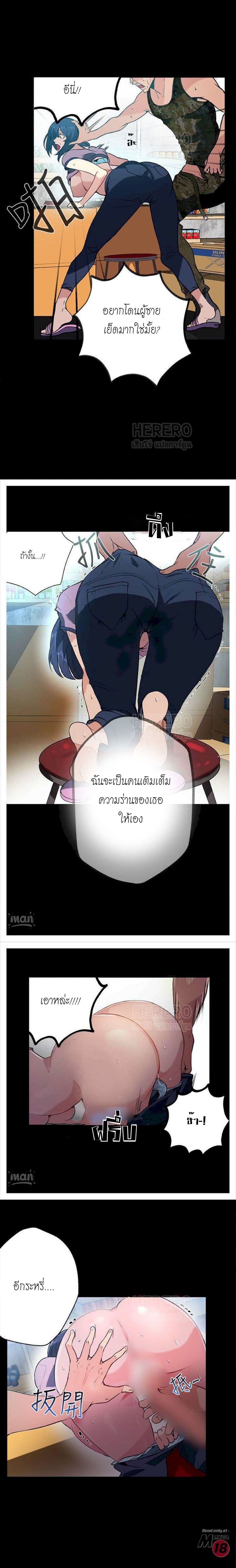 PC Goddess Room – PC Goddess Room – ตอนที่ 11 หน้า 10