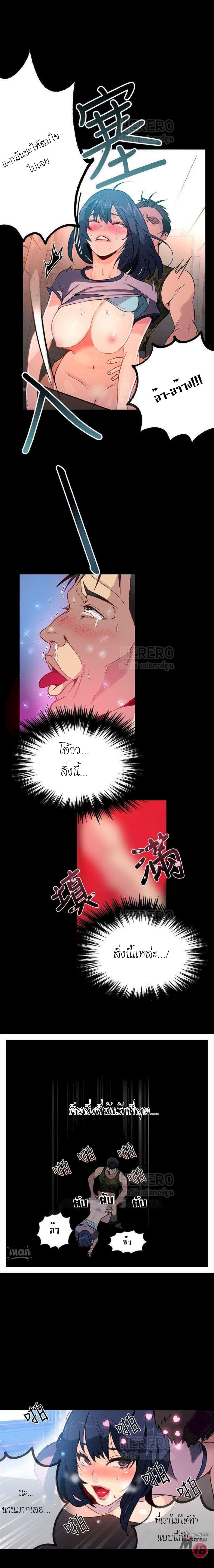 PC Goddess Room – PC Goddess Room – ตอนที่ 11 หน้า 11