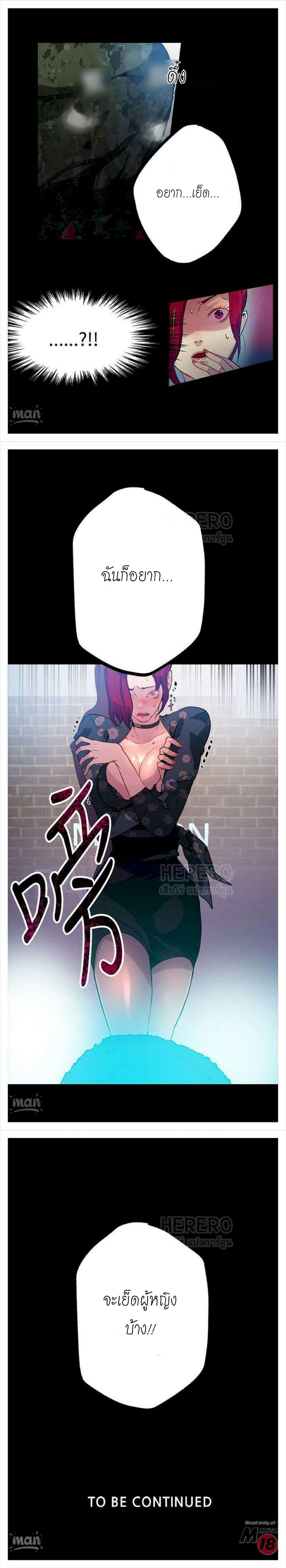 PC Goddess Room – PC Goddess Room – ตอนที่ 11 หน้า 14