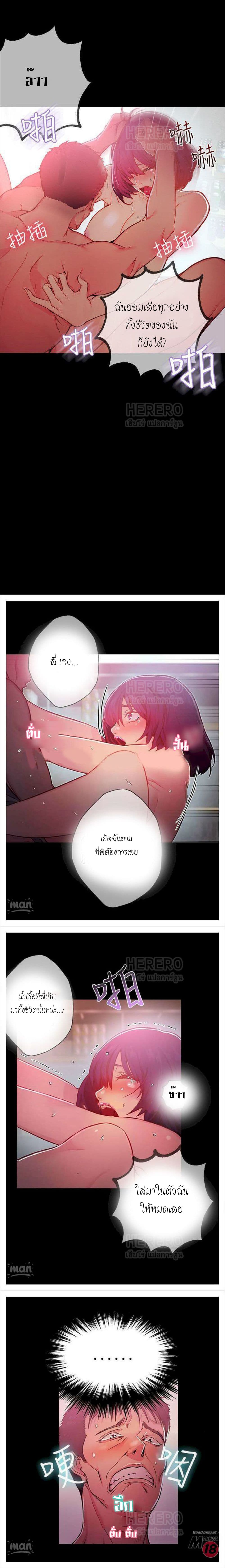 PC Goddess Room – PC Goddess Room – ตอนที่ 12 หน้า 3