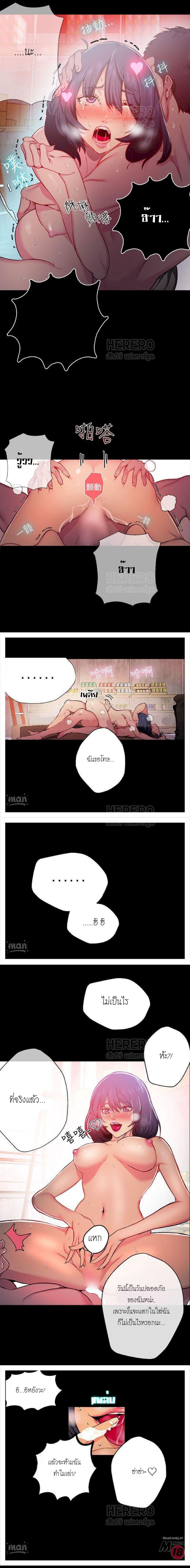 PC Goddess Room – PC Goddess Room – ตอนที่ 12 หน้า 6