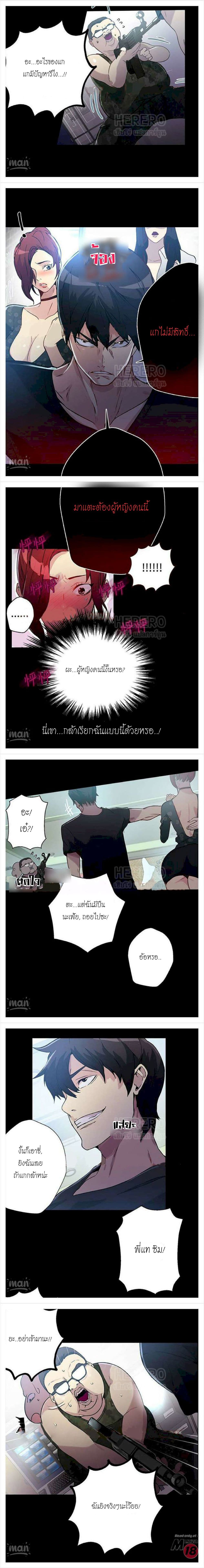 PC Goddess Room – PC Goddess Room – ตอนที่ 12 หน้า 9