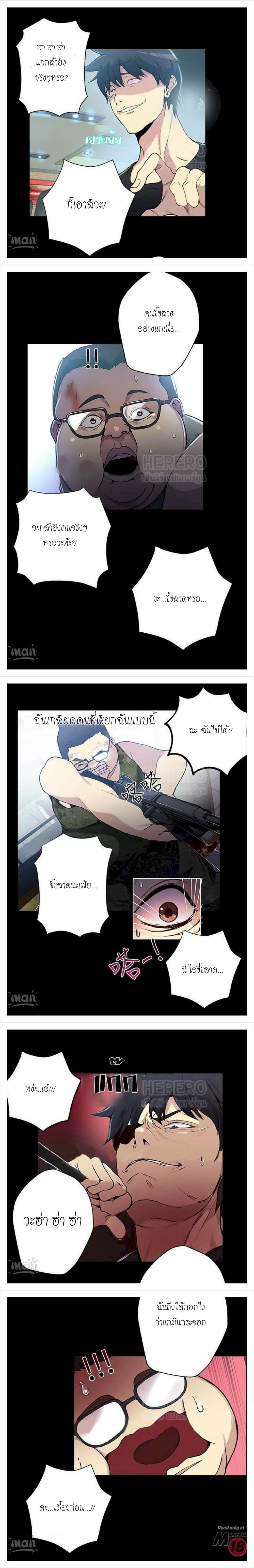 PC Goddess Room – PC Goddess Room – ตอนที่ 12 หน้า 10