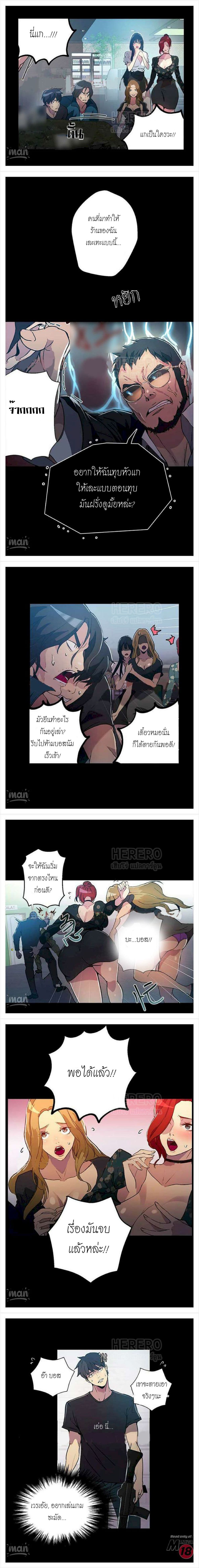 PC Goddess Room – PC Goddess Room – ตอนที่ 12 หน้า 14