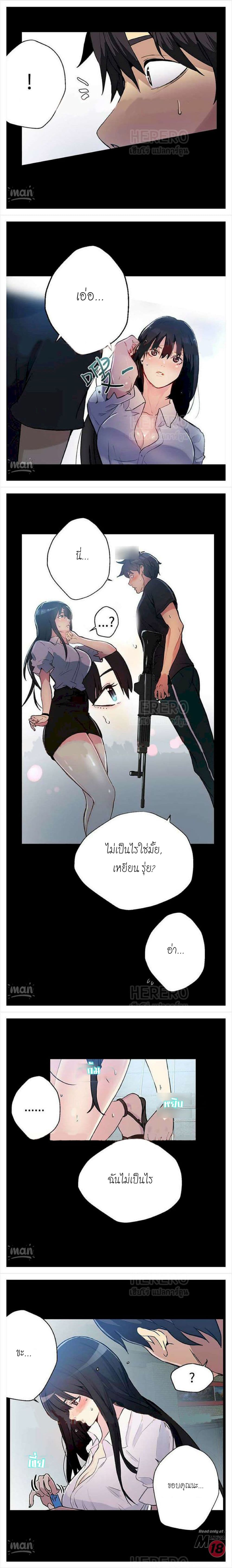 PC Goddess Room – PC Goddess Room – ตอนที่ 12 หน้า 15