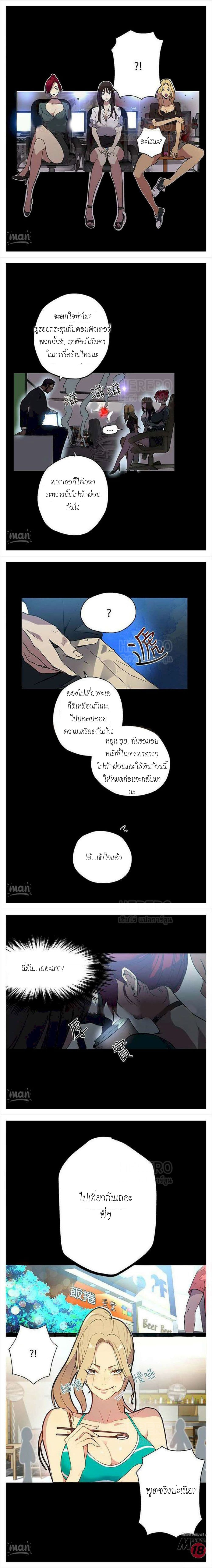 PC Goddess Room – PC Goddess Room – ตอนที่ 13 หน้า 3