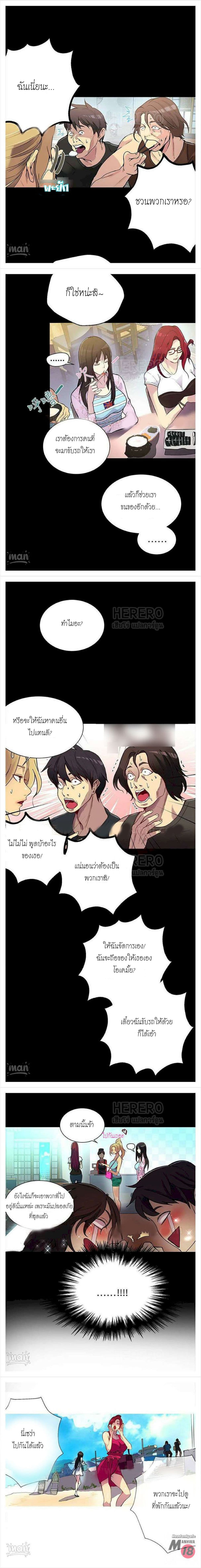 PC Goddess Room – PC Goddess Room – ตอนที่ 13 หน้า 4