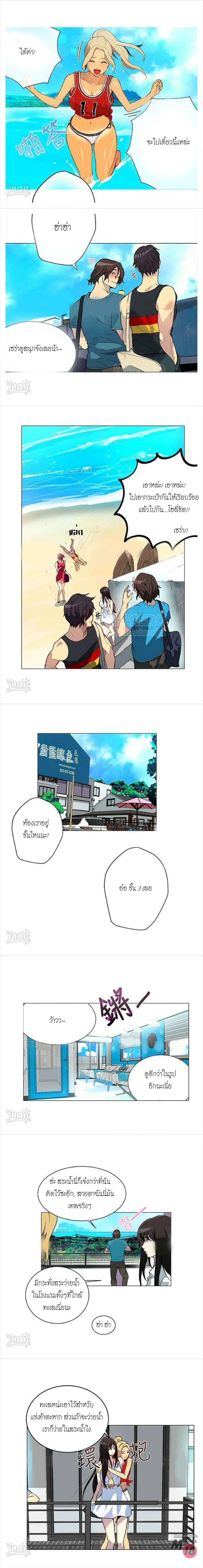 PC Goddess Room – PC Goddess Room – ตอนที่ 13 หน้า 5