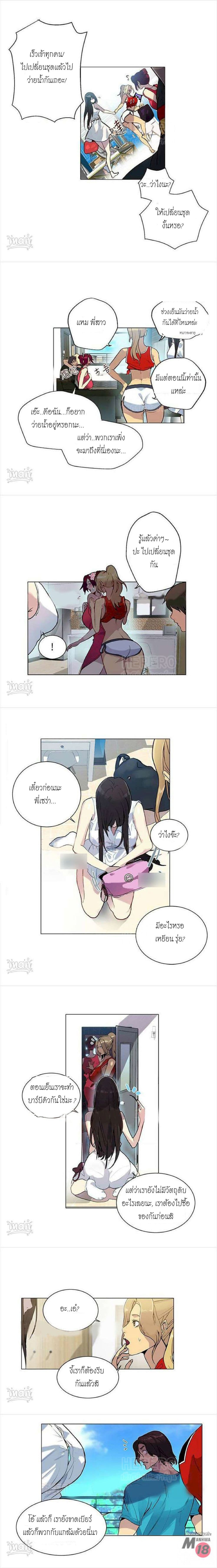 PC Goddess Room – PC Goddess Room – ตอนที่ 13 หน้า 6