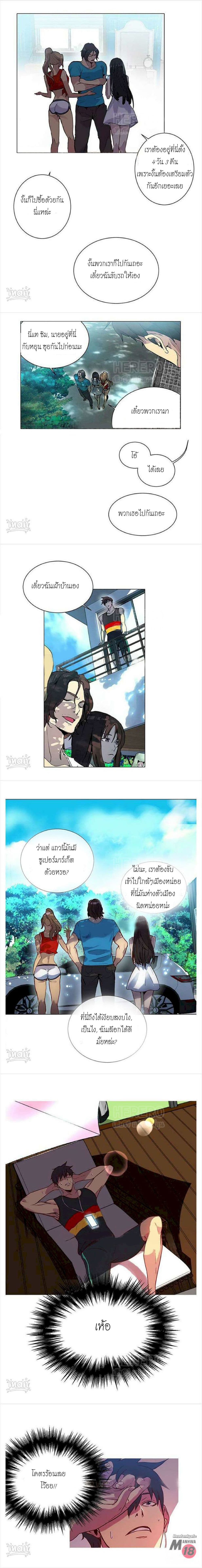 PC Goddess Room – PC Goddess Room – ตอนที่ 13 หน้า 7
