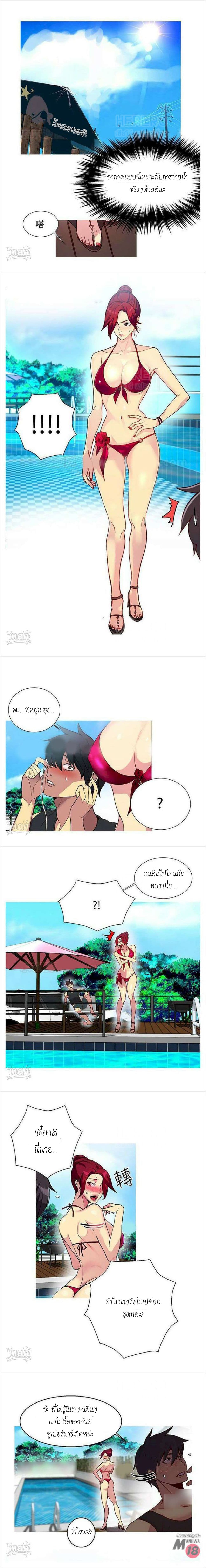 PC Goddess Room – PC Goddess Room – ตอนที่ 13 หน้า 8