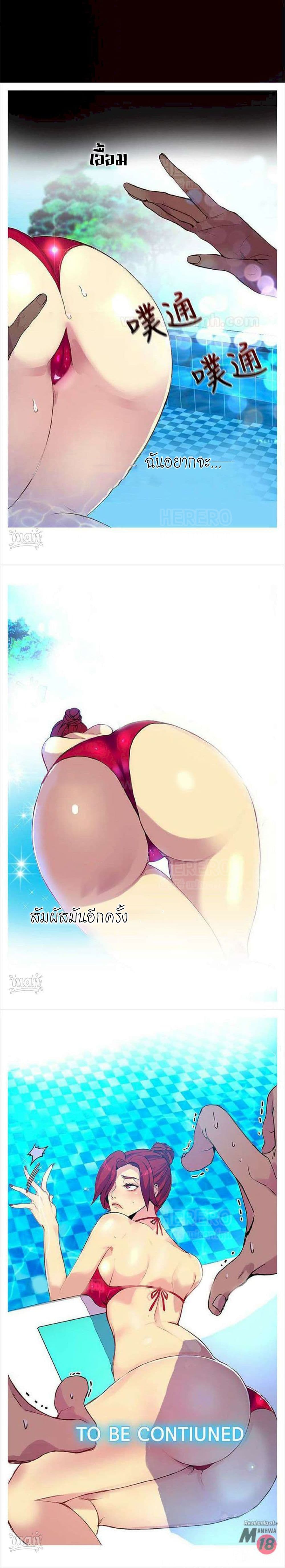 PC Goddess Room – PC Goddess Room – ตอนที่ 13 หน้า 11
