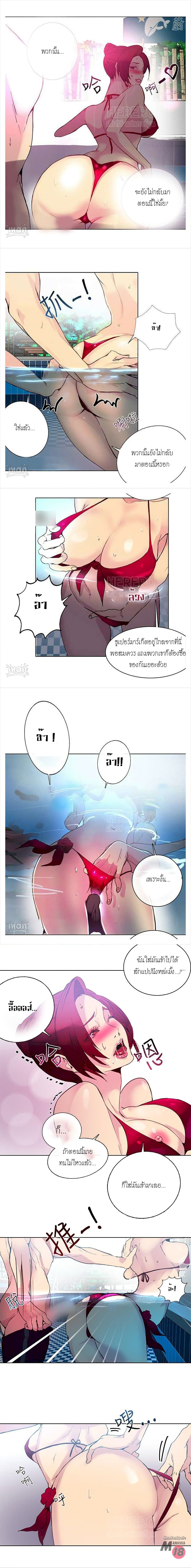 PC Goddess Room – PC Goddess Room – ตอนที่ 14 หน้า 8