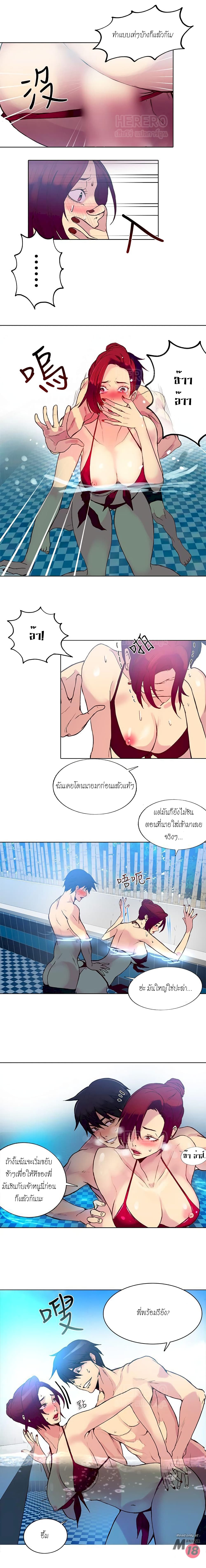PC Goddess Room – PC Goddess Room – ตอนที่ 14 หน้า 10