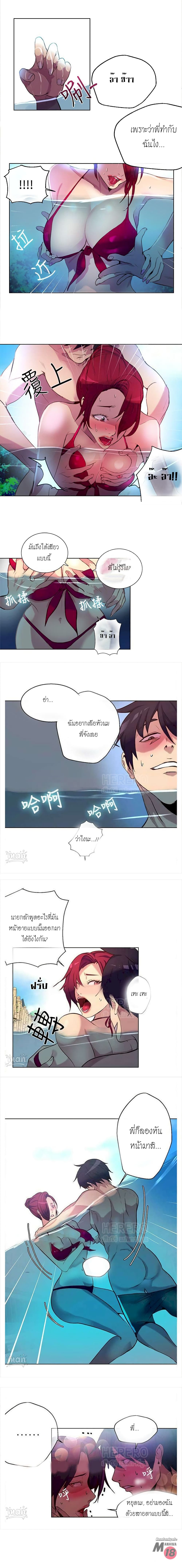 PC Goddess Room – PC Goddess Room – ตอนที่ 15 หน้า 3