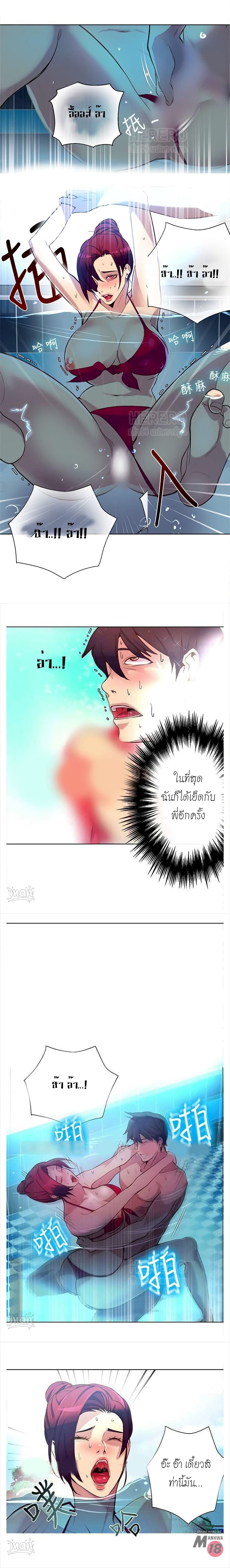 PC Goddess Room – PC Goddess Room – ตอนที่ 15 หน้า 4