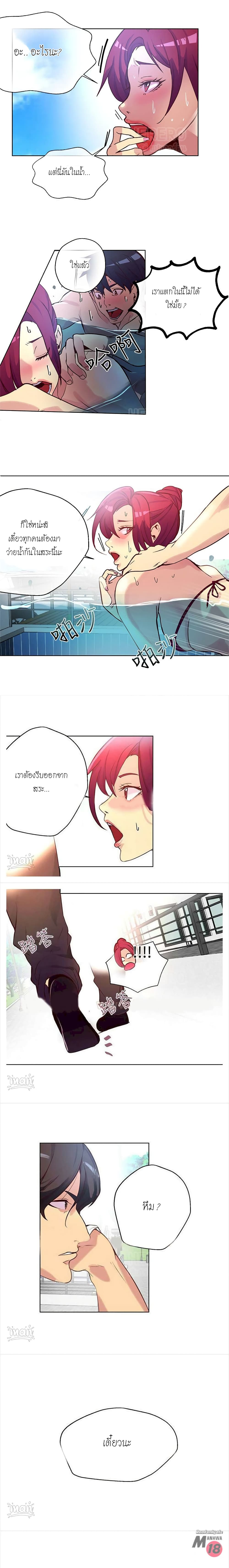 PC Goddess Room – PC Goddess Room – ตอนที่ 15 หน้า 8