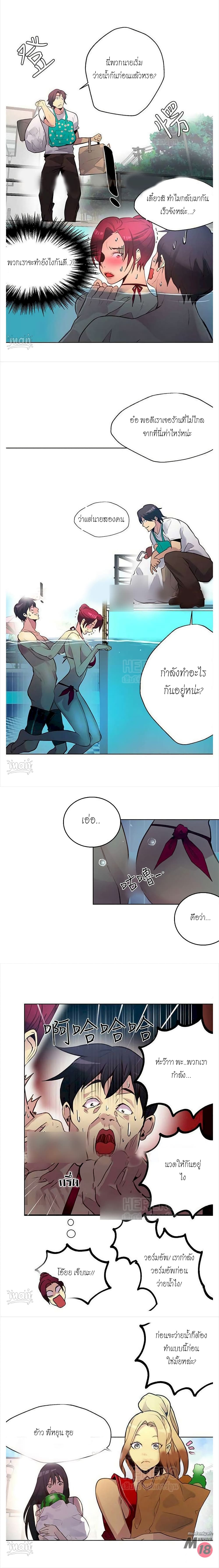 PC Goddess Room – PC Goddess Room – ตอนที่ 15 หน้า 9