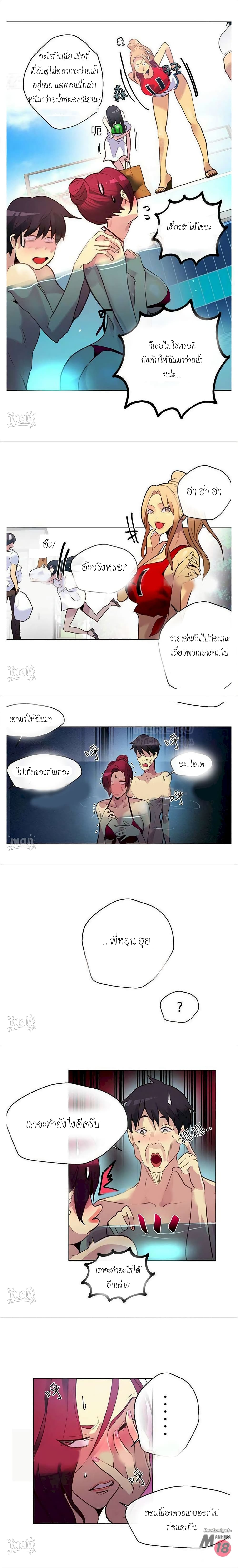 PC Goddess Room – PC Goddess Room – ตอนที่ 15 หน้า 10