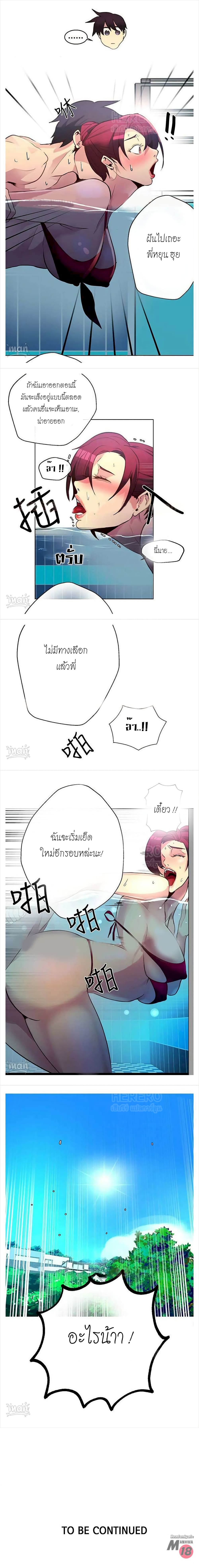 PC Goddess Room – PC Goddess Room – ตอนที่ 15 หน้า 11