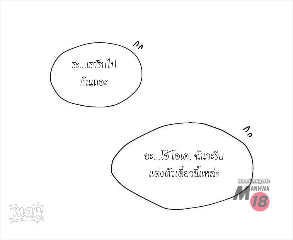 PC Goddess Room – PC Goddess Room – ตอนที่ 16 หน้า 15