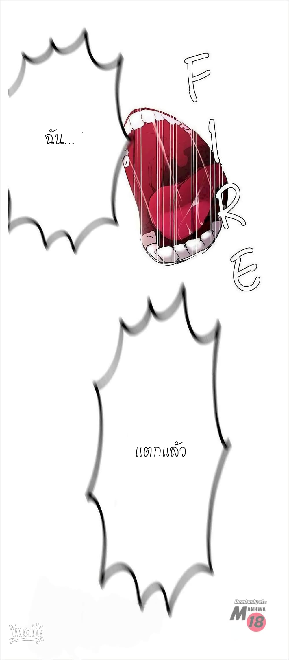 PC Goddess Room – PC Goddess Room – ตอนที่ 16 หน้า 23