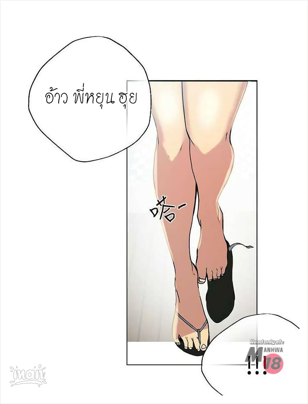 PC Goddess Room – PC Goddess Room – ตอนที่ 16 หน้า 29