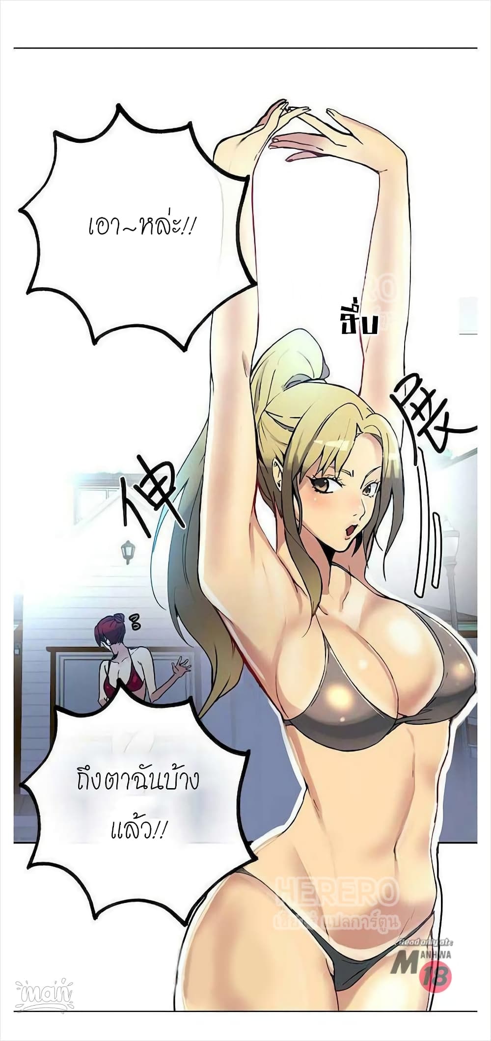PC Goddess Room – PC Goddess Room – ตอนที่ 16 หน้า 32