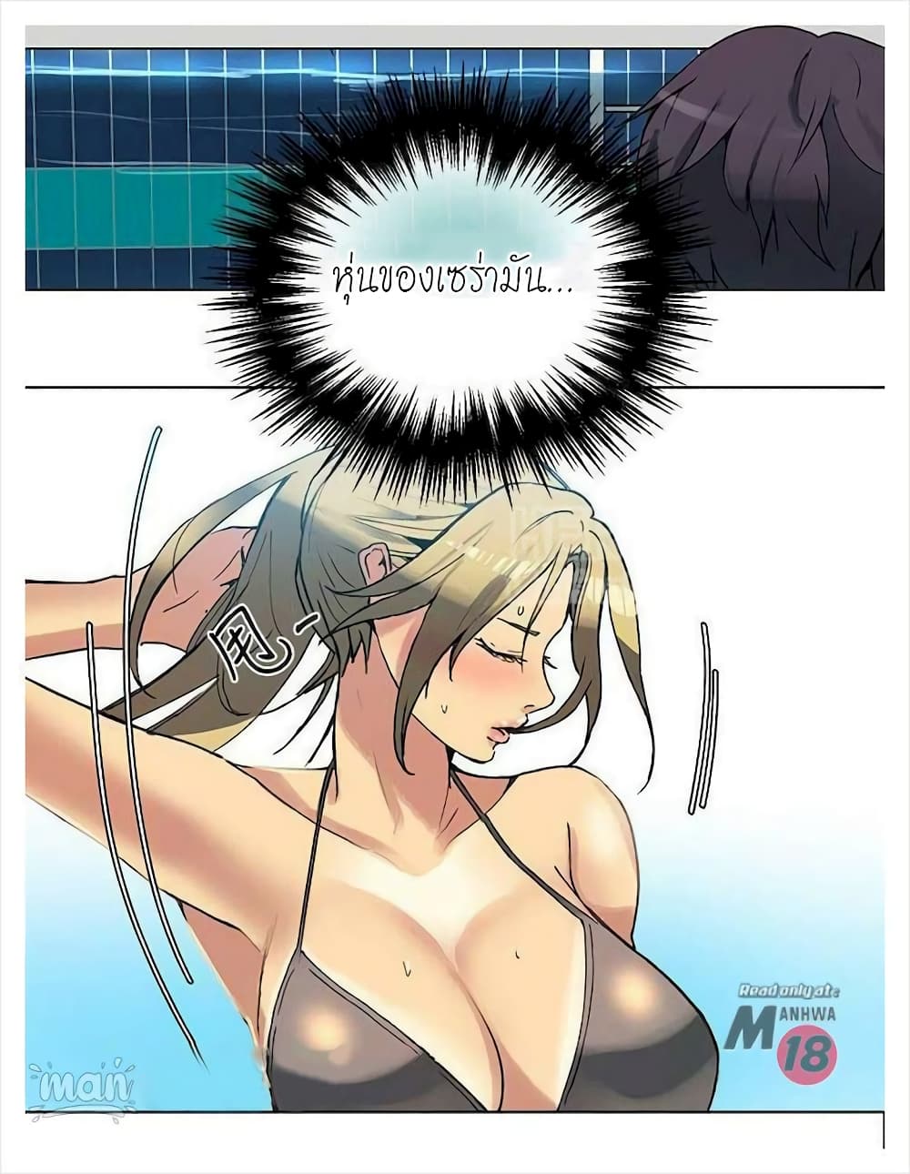 PC Goddess Room – PC Goddess Room – ตอนที่ 16 หน้า 34