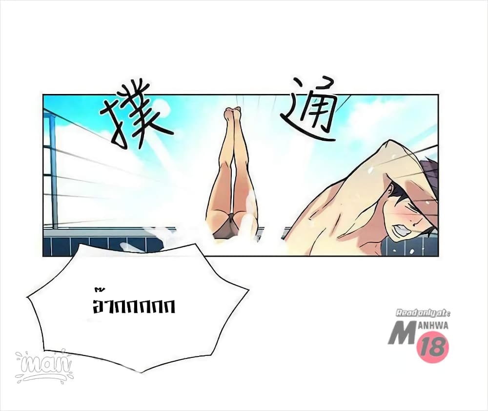 PC Goddess Room – PC Goddess Room – ตอนที่ 16 หน้า 36
