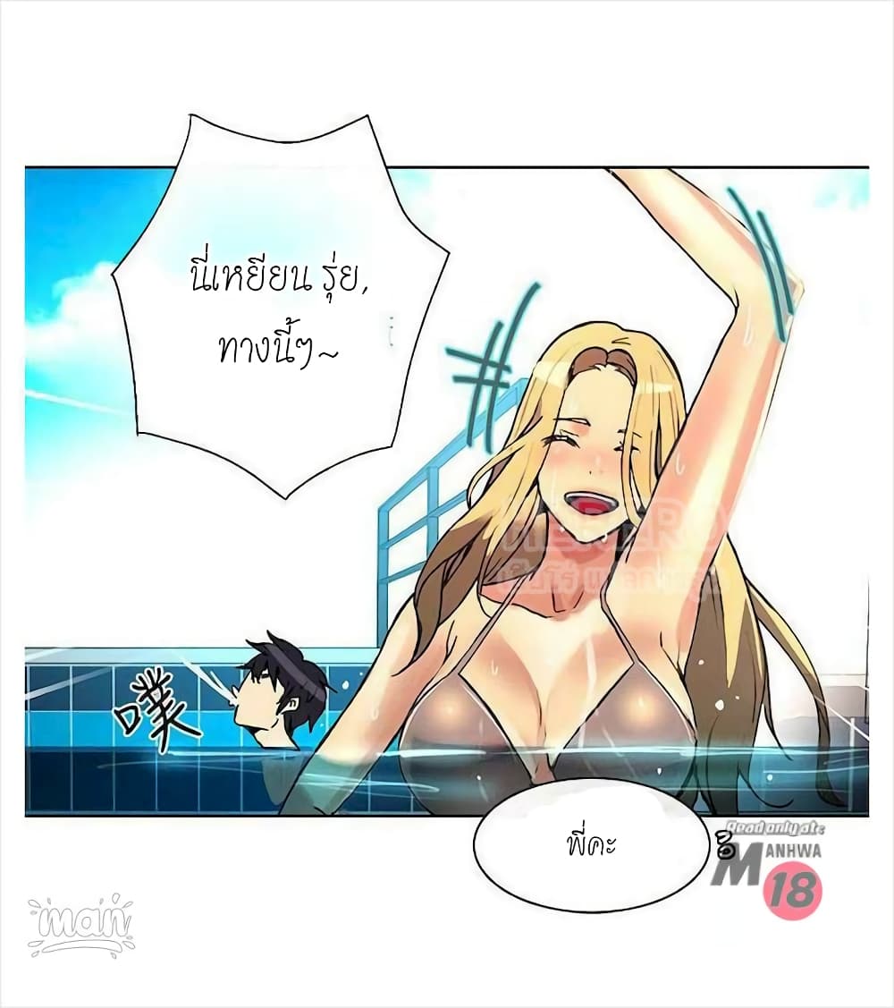 PC Goddess Room – PC Goddess Room – ตอนที่ 16 หน้า 37